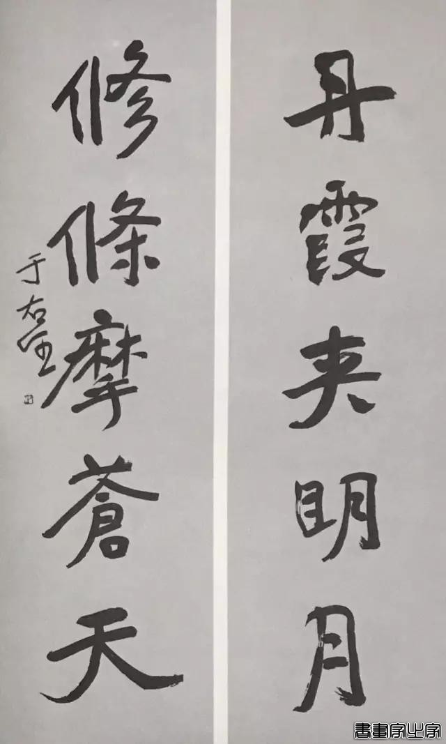 于右任最爱写的50幅对联-48.jpg