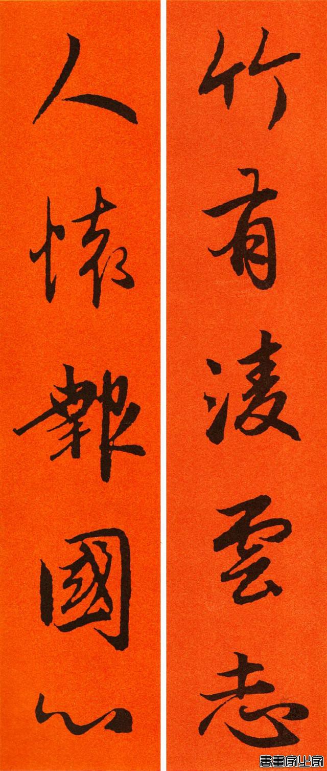 2021赵孟頫书法集字春联65副-46.jpg