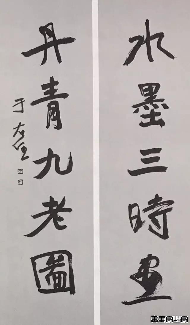 于右任最爱写的50幅对联-51.jpg