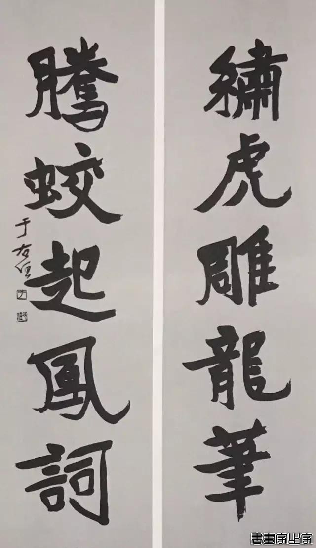 于右任最爱写的50幅对联-50.jpg