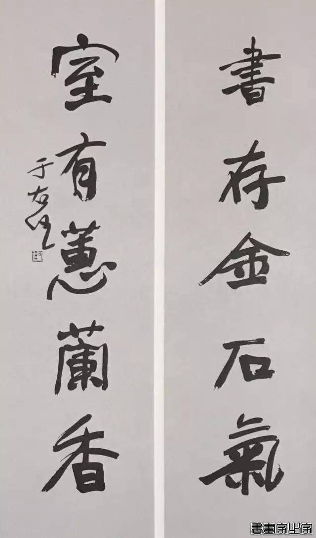 于右任最爱写的50幅对联-53.jpg