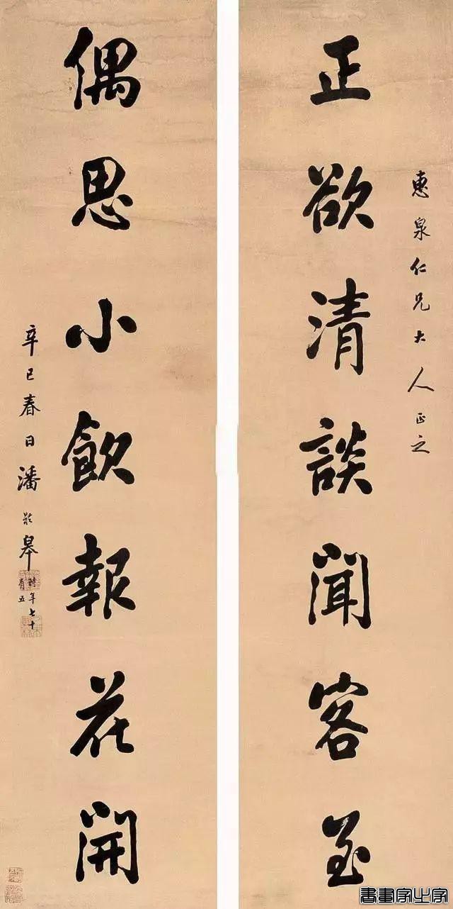 历代名家书法对联100副-62.jpg