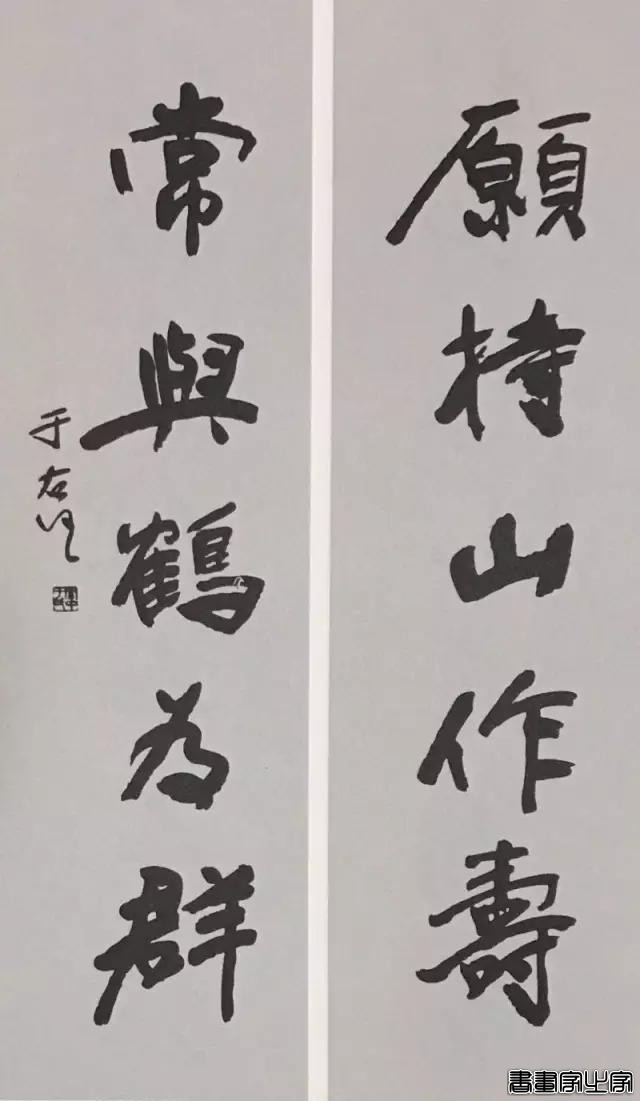 于右任最爱写的50幅对联-52.jpg