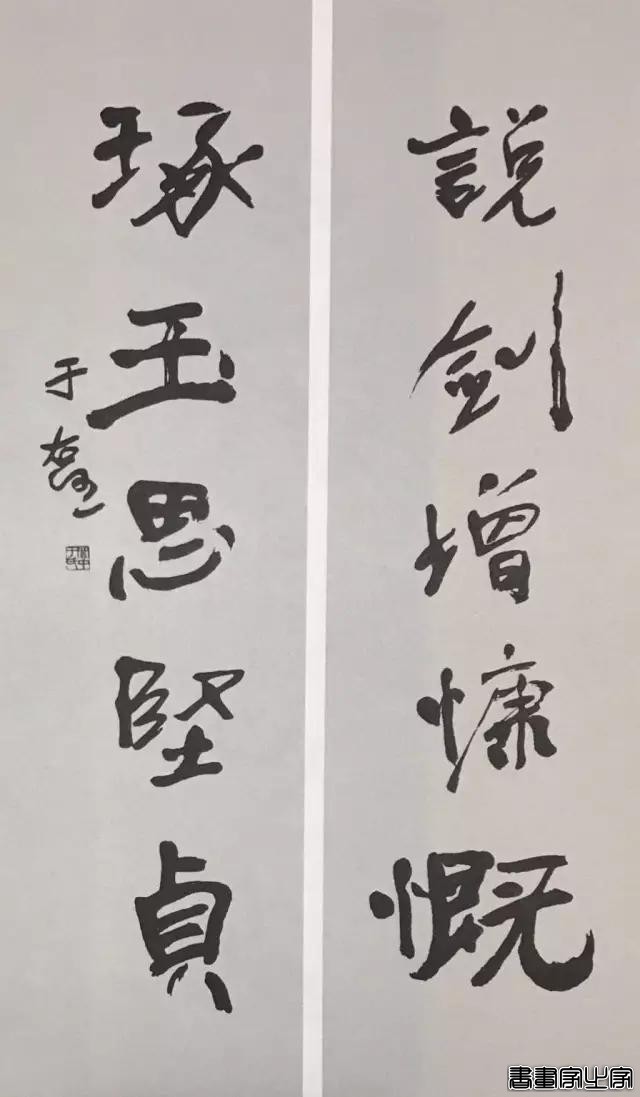 于右任最爱写的50幅对联-55.jpg