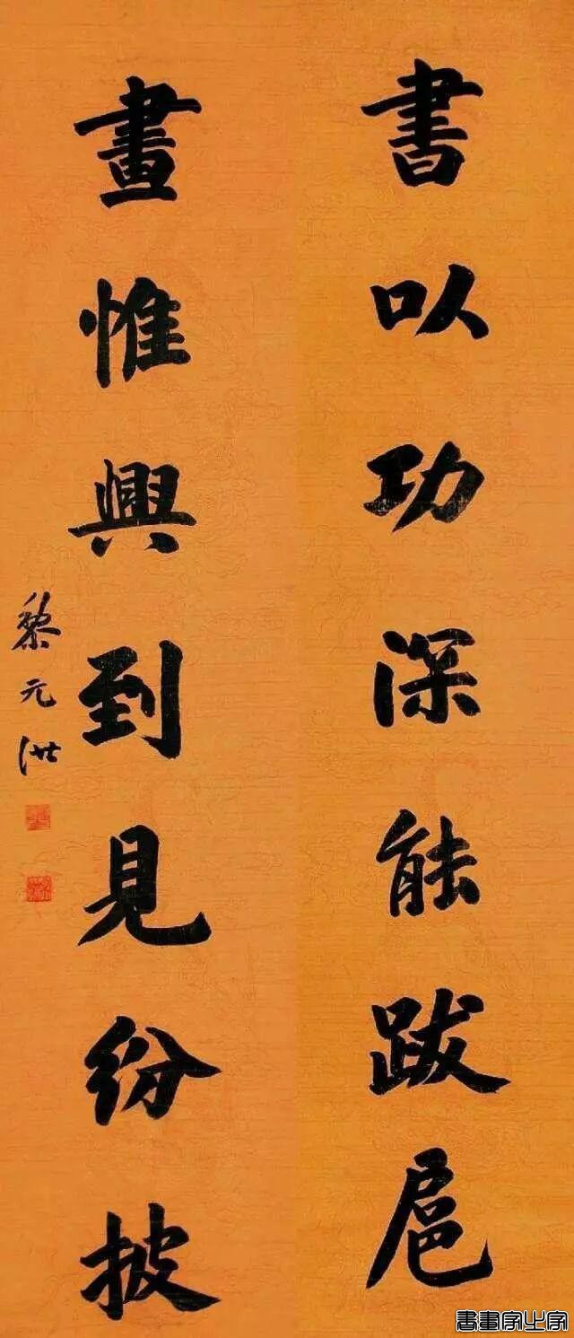 历代名家书法对联100副-67.jpg