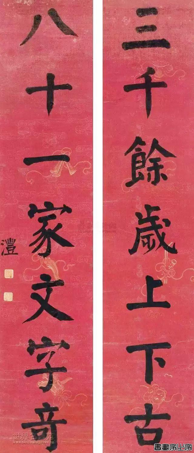 历代名家书法对联100副-69.jpg