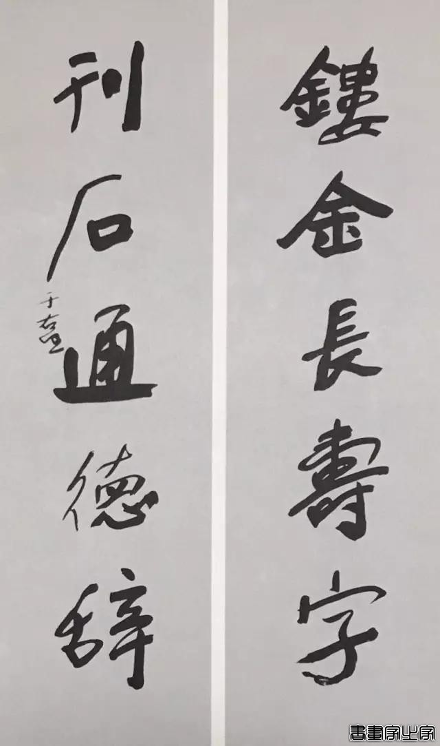 于右任最爱写的50幅对联-62.jpg