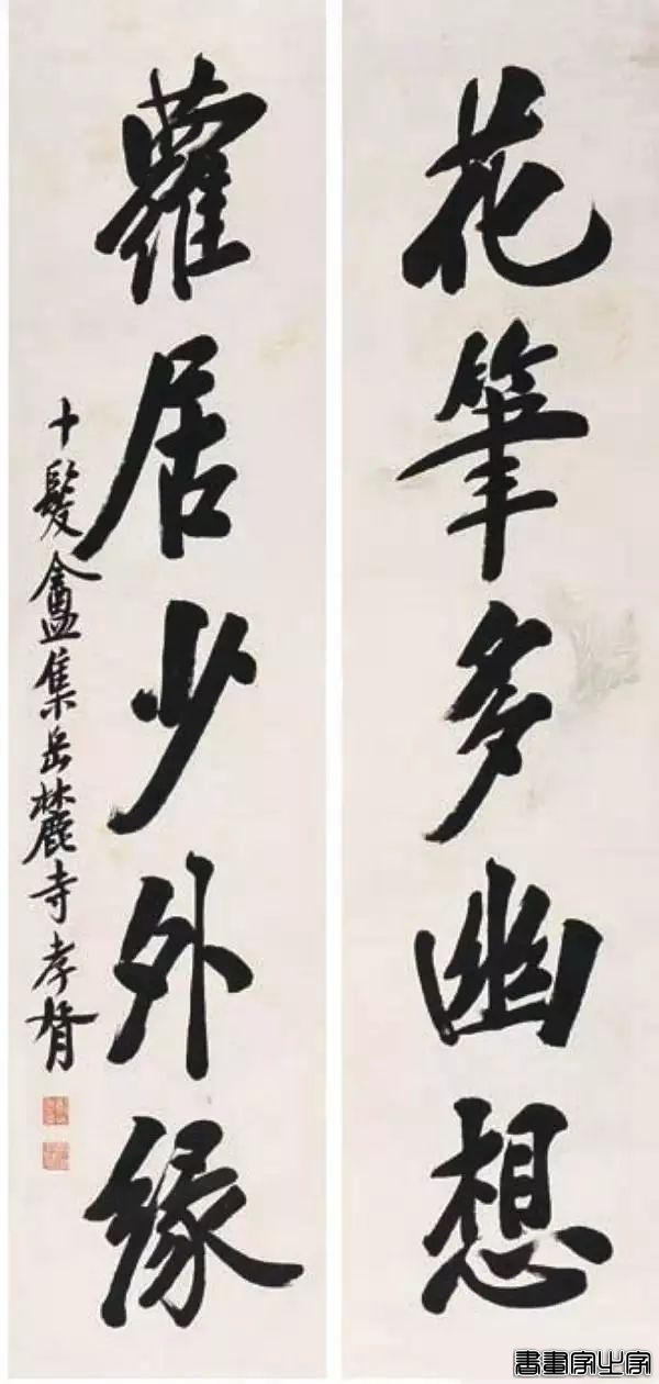 历代名家书法对联100副-70.jpg