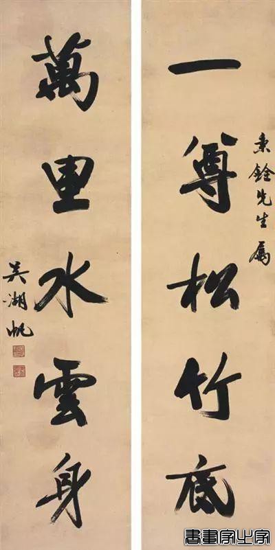 历代名家书法对联100副-72.jpg
