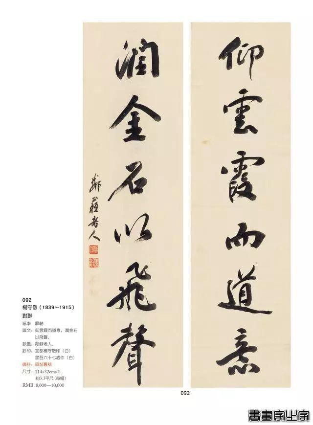 历代名家书法对联100副-73.jpg