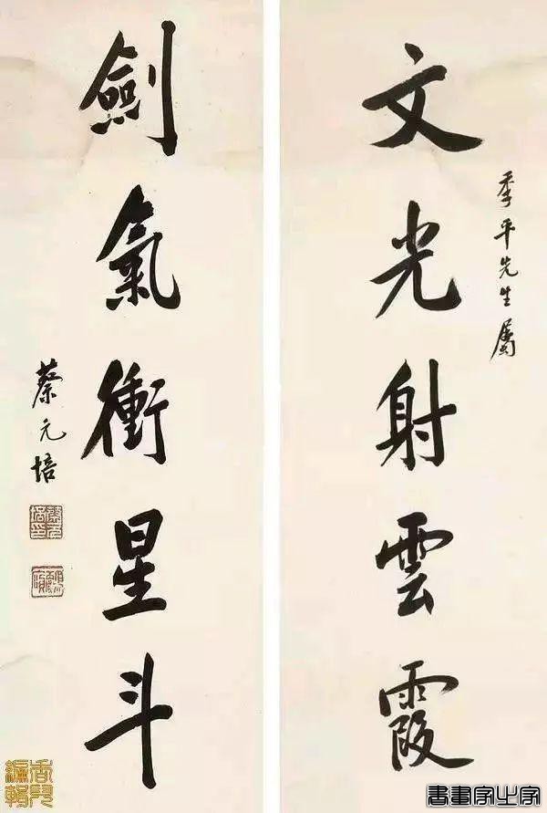 历代名家书法对联100副-76.jpg