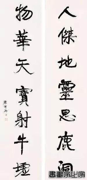 历代名家书法对联100副-75.jpg