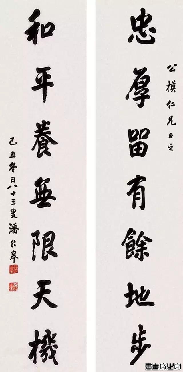 历代名家书法对联100副-81.jpg