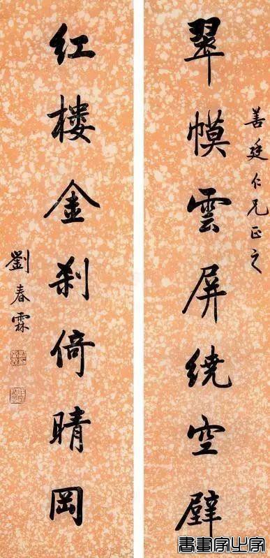 历代名家书法对联100副-83.jpg