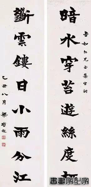 历代名家书法对联100副-89.jpg