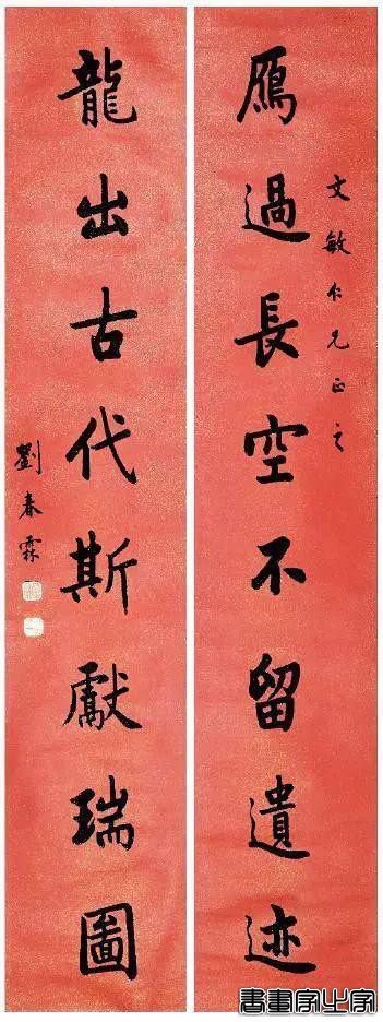 历代名家书法对联100副-93.jpg