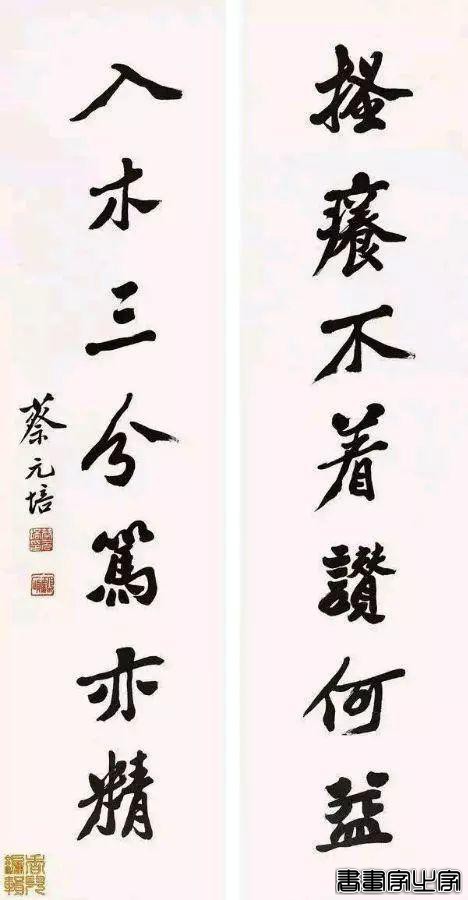 历代名家书法对联100副-92.jpg