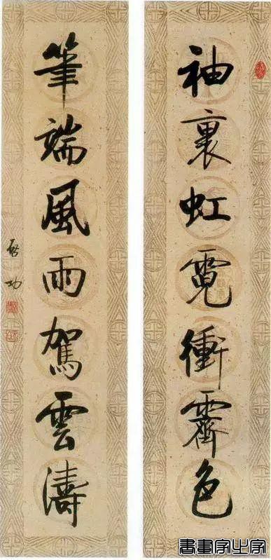 历代名家书法对联100副-97.jpg