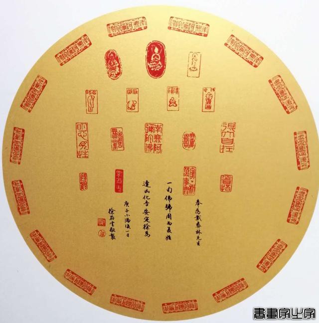 书画家徐存云的佛教印章镜芯与扇面赏阅-5.jpg