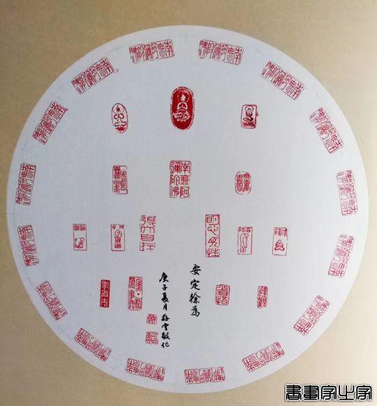 书画家徐存云的佛教印章镜芯与扇面赏阅-8.jpg