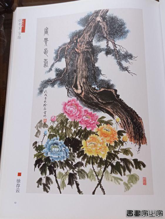 书画家徐存云刊载与参展的书画作品-4.jpg