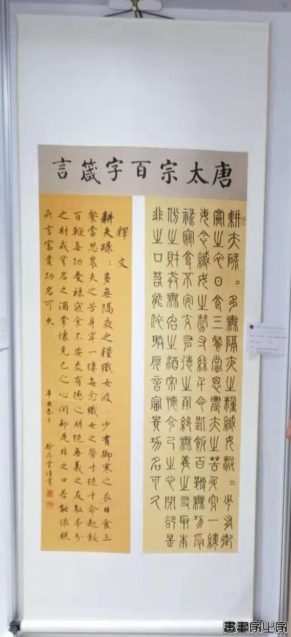 书画家徐存云刊载与参展的书画作品-10.jpg