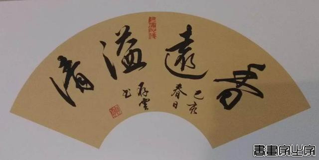 书画家徐存云的镜片书画萃选之二-12.jpg