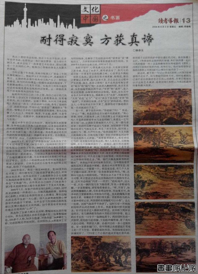 木刻书画名家徐存云临摹刻制的《清明上河图》欣赏-11.jpg