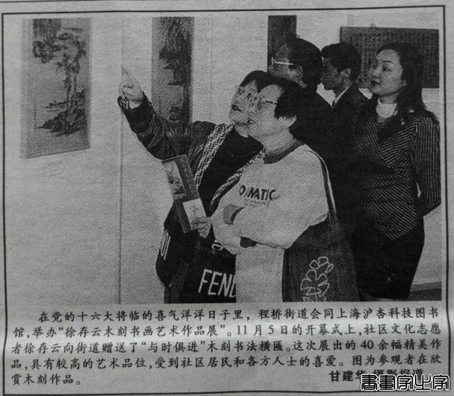 木刻书画家徐存云仿名画木刻画作品欣赏之二-8.jpg
