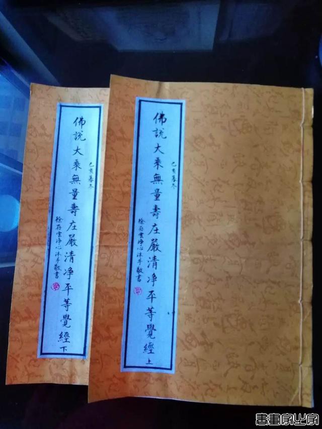 书画家徐存云敬书《佛说大乘无量寿经》-5.jpg