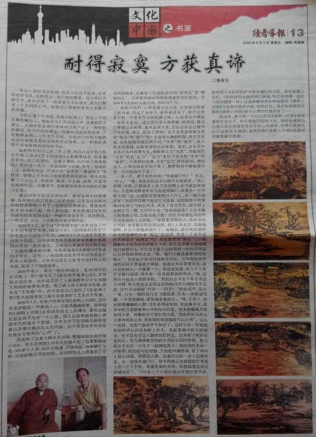 书画家徐存云临摹刻制的木刻画《清明上河图》-11.jpg