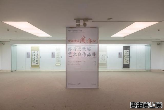 震撼！中国书法兰亭奖终身成就奖艺术家作品展高清来袭-3.jpg