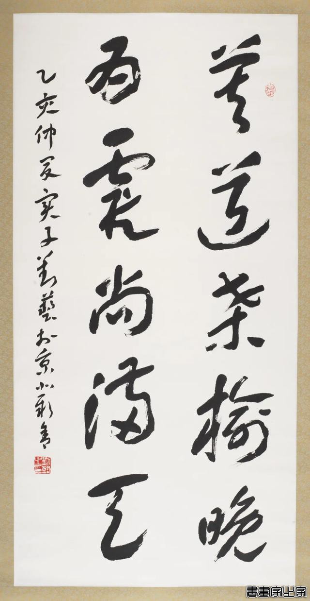 震撼！中国书法兰亭奖终身成就奖艺术家作品展高清来袭-20.jpg