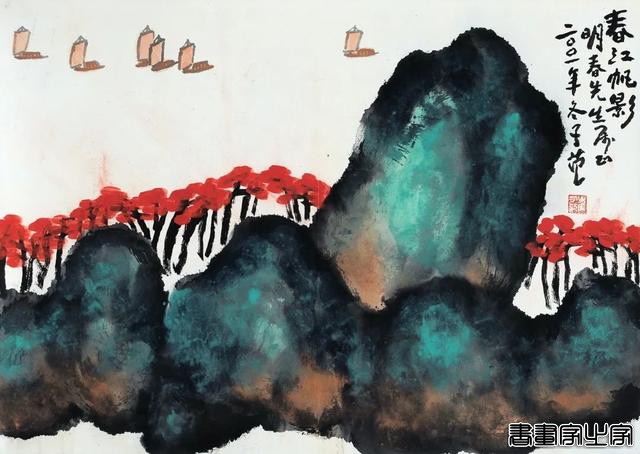 当代书画作品专场网络拍卖会（第一八九期）| 北京荣宝-21.jpg
