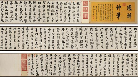 2012年度最贵十大书画拍品-8.jpg