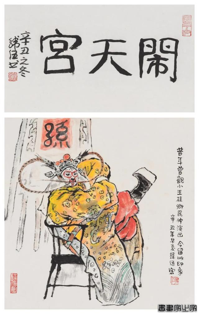 当代书画作品专场（四）| 北京荣宝第八届网络文物拍卖会-39.jpg