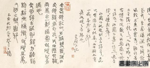 「北京荣宝22春拍」中国书画 · 当代书画作品专场精赏-33.jpg