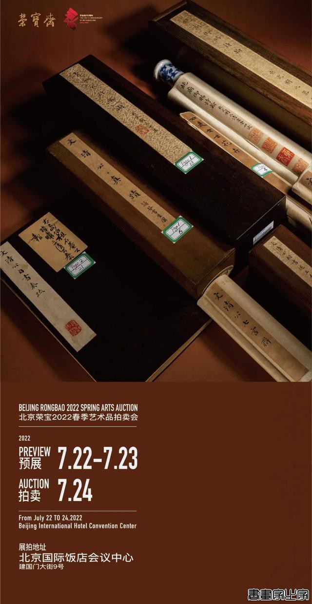 「北京荣宝22春拍」中国书画 · 当代书画作品专场精赏-37.jpg