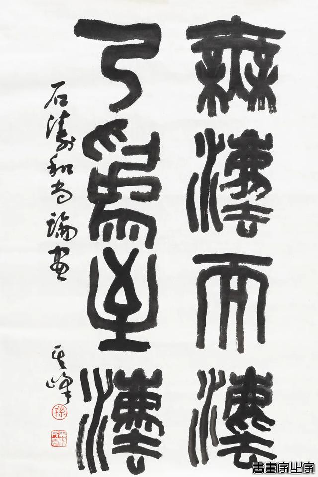 当代书画专场（第一一八期）| 北京荣宝迎春网络拍卖会-46.jpg