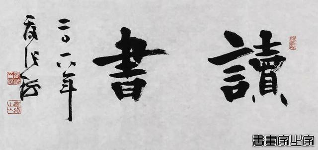 松石斋旧藏当代书画专场丨北京荣宝第八届网络文物拍卖会-7.jpg
