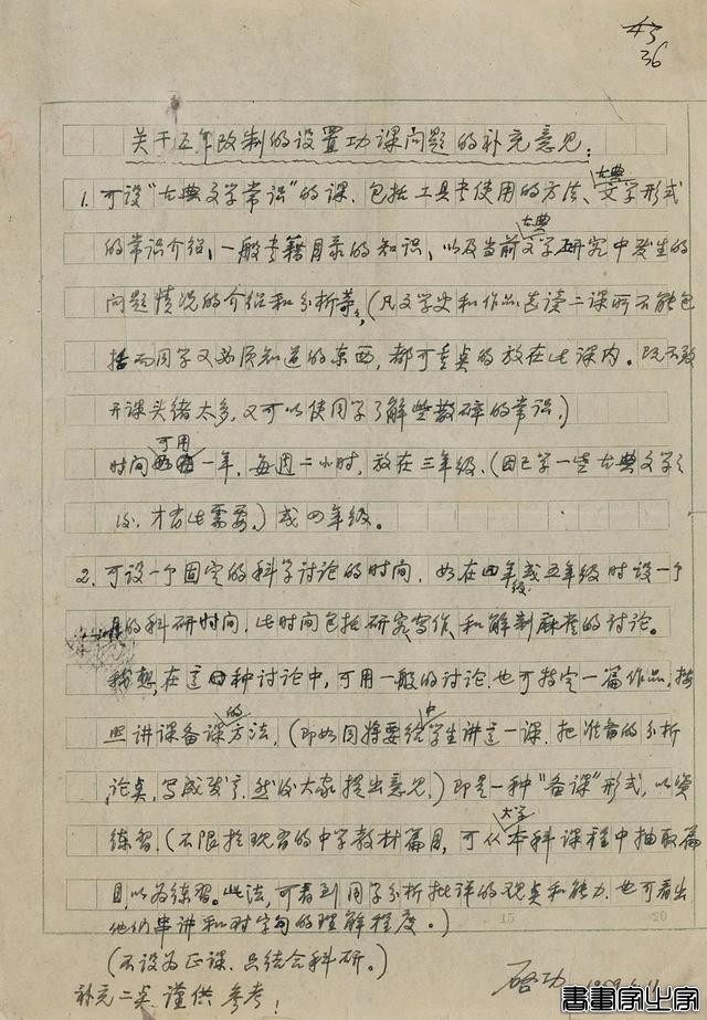 松石斋旧藏当代书画专场丨北京荣宝第八届网络文物拍卖会-25.jpg