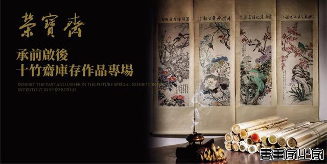 【北京荣宝22秋拍】近现代书画·同一藏家专题-26.jpg