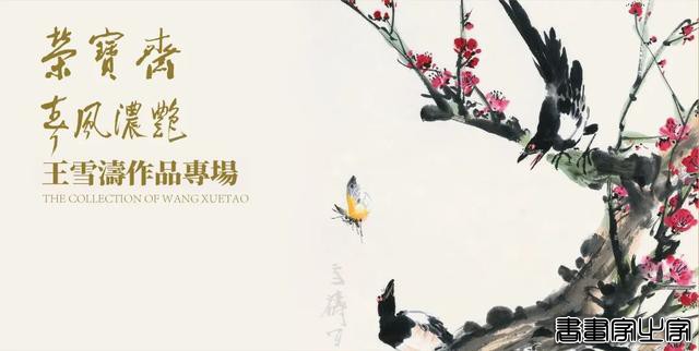 【北京荣宝22秋拍】近现代书画·同一藏家专题-27.jpg