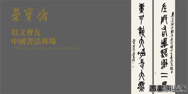 【北京荣宝22秋拍】近现代书画·同一藏家专题-28.jpg