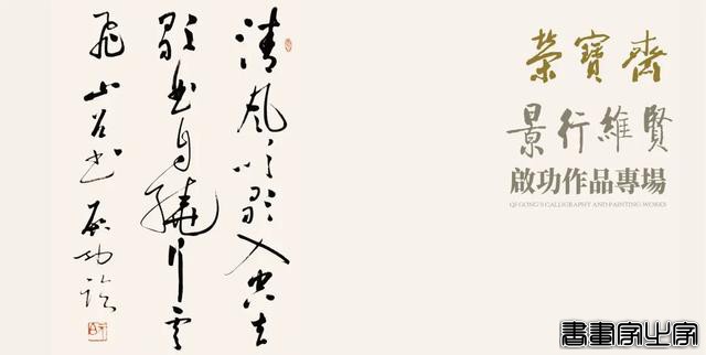 【北京荣宝22秋拍】近现代书画·同一藏家专题-29.jpg