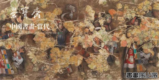 【北京荣宝22秋拍】近现代书画·同一藏家专题-32.jpg