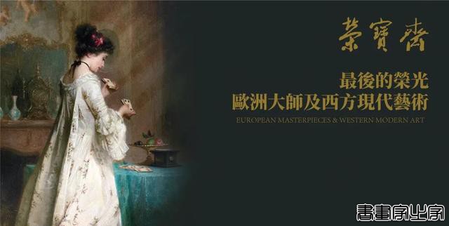 【北京荣宝22秋拍】近现代书画·同一藏家专题-36.jpg