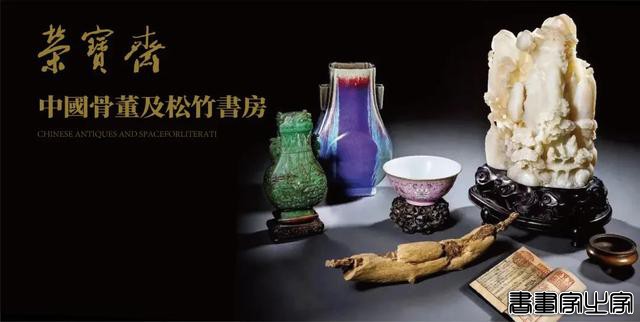 【北京荣宝22秋拍】近现代书画·同一藏家专题-38.jpg