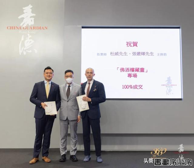 嘉德香港秋拍：中国书画专场总成交率84% 亮点拍品汇总-12.jpg