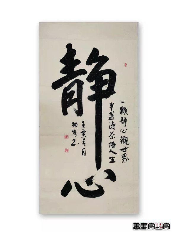 2022年春季拍卖书画家韩相岑作品成功拍出-4.jpg